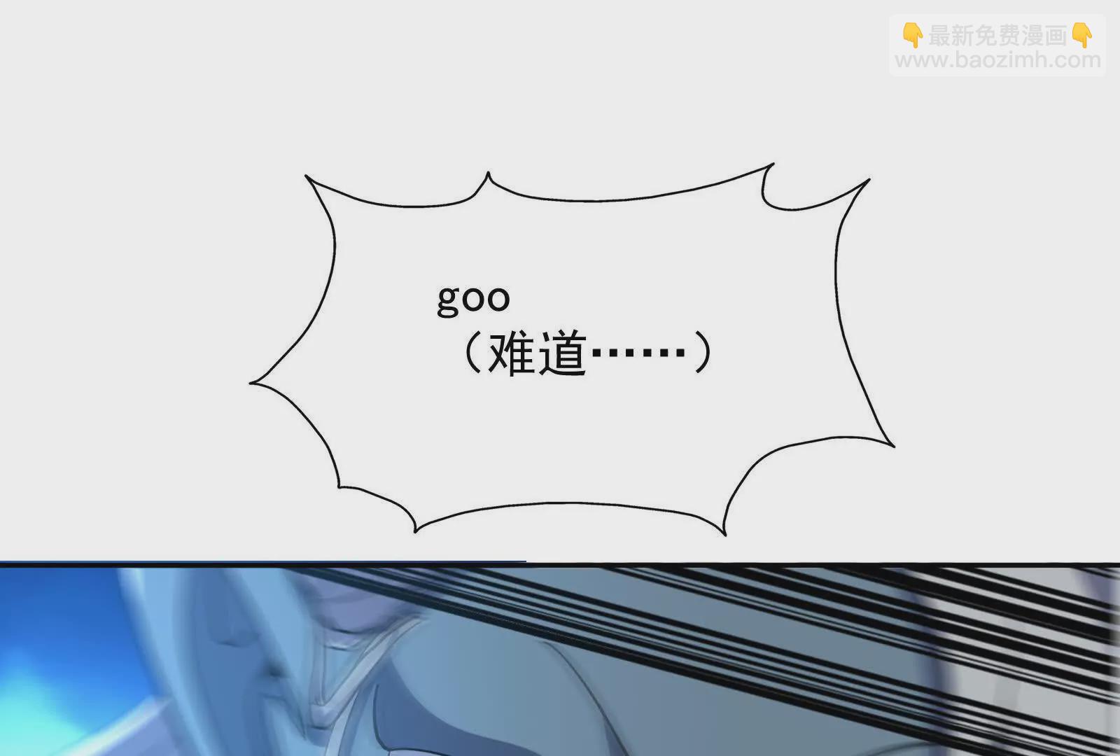 古神遊戲 - 第96話 催眠！裂開的頑石(3/3) - 6